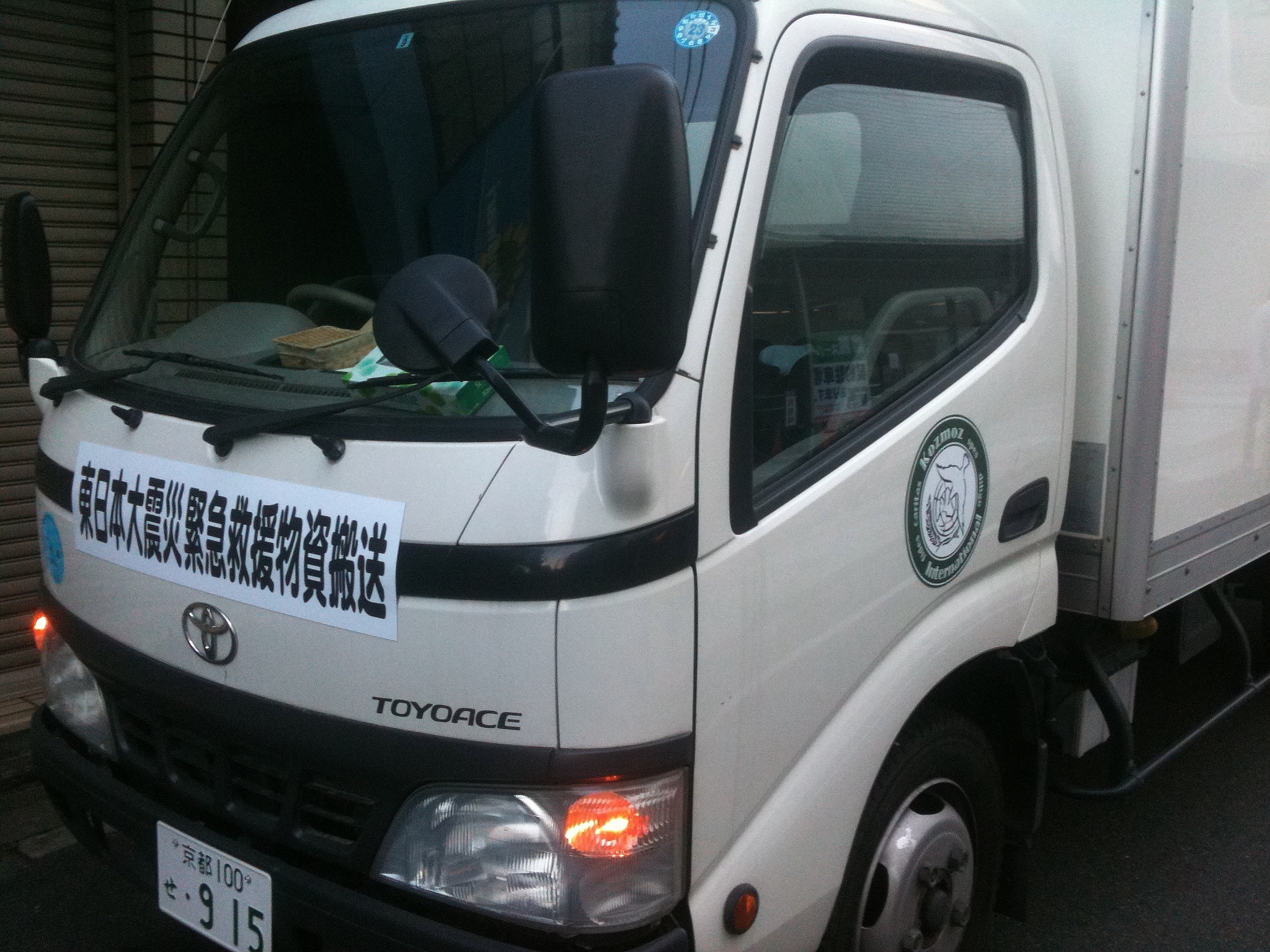 Kozmoz Delivery Truck Fueled, Loaded and Ready to Deliver Aid to Tohoku